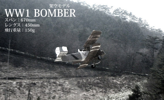 BOMBER-01.jpg
